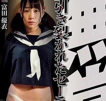 『富田優衣』ひとりの女学生を犯し続けた悪意を描く大問題作。絶対に許すな。セーラー服を着た女学生への性犯罪！のページへ行く